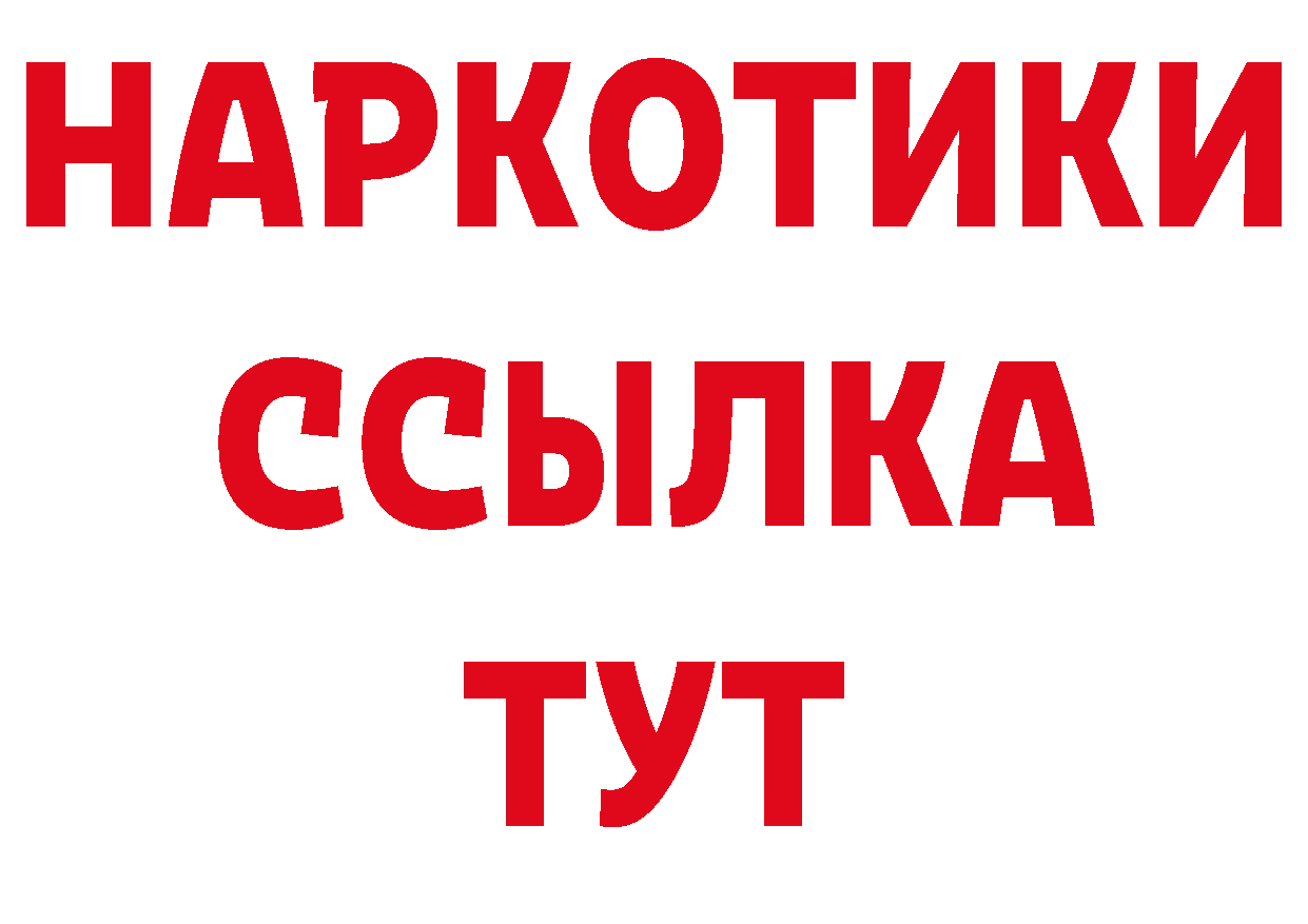 ТГК гашишное масло зеркало дарк нет ссылка на мегу Константиновск