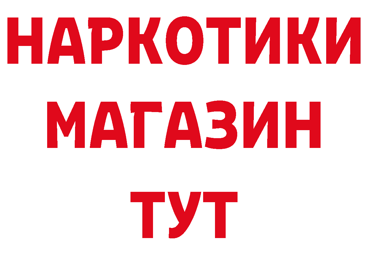 КОКАИН 98% ТОР даркнет гидра Константиновск