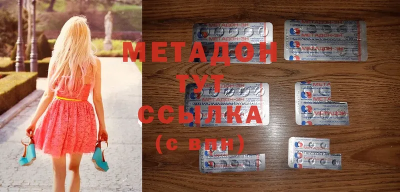 Метадон methadone  это клад  Константиновск 